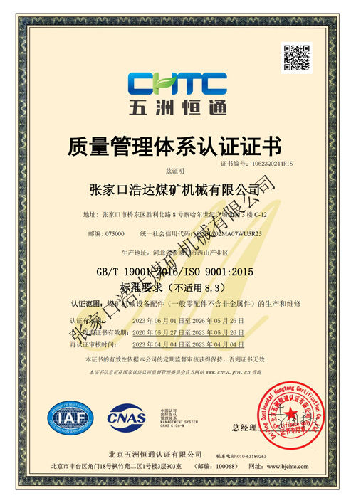 質(zhì)量管理體系*證書