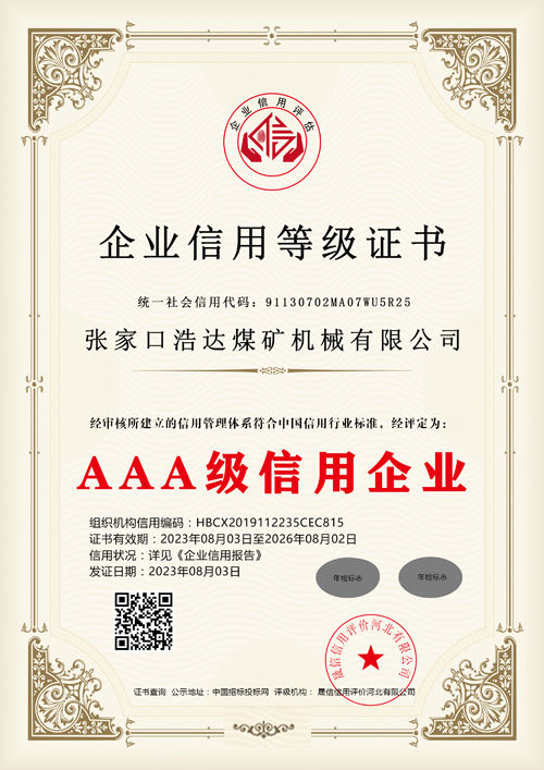 錘式破碎機(jī)啟動(dòng)前要做哪些檢查？ 發(fā)布日期：2021-12-24 10:24 瀏覽：164